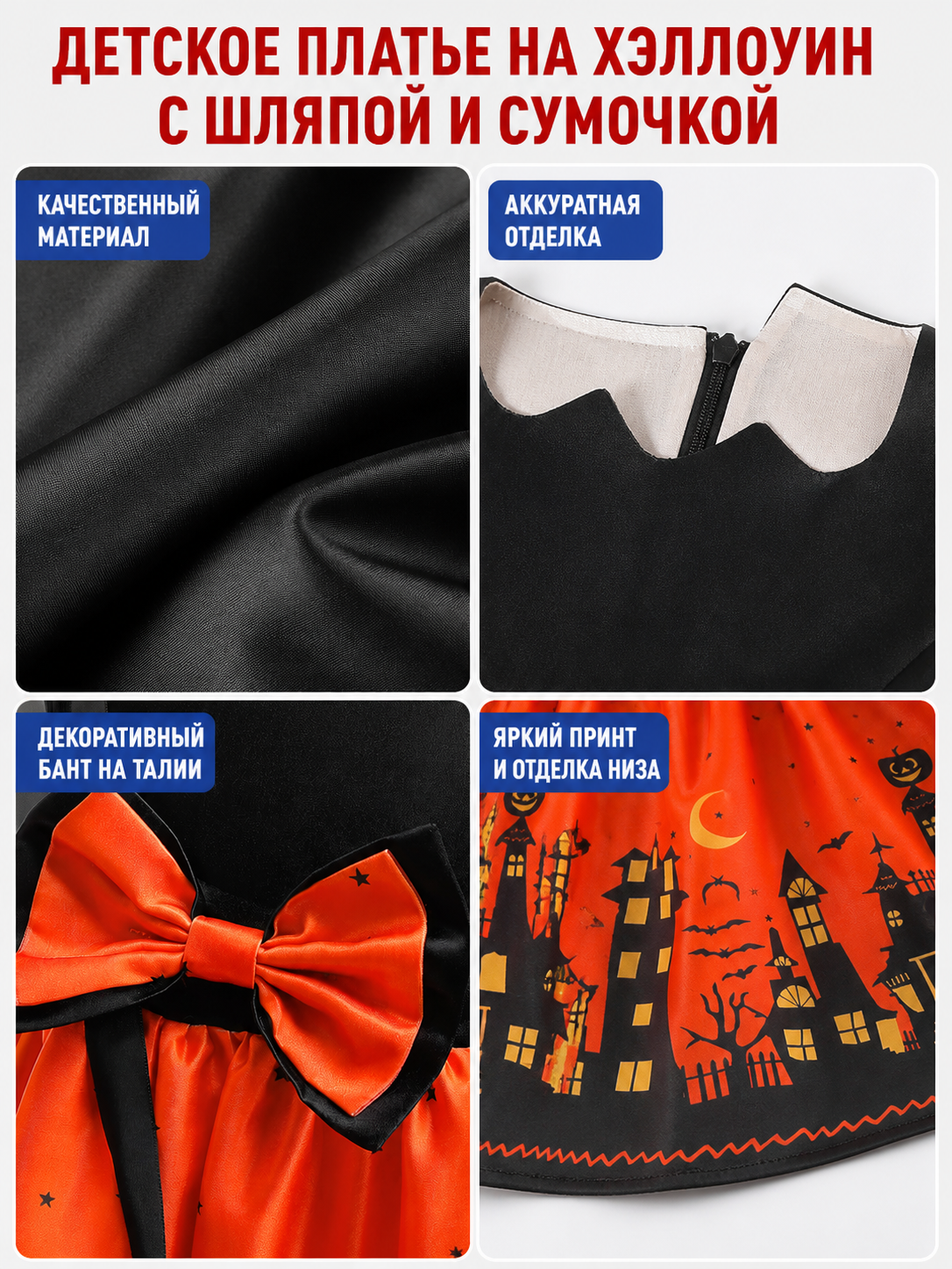 Children’s Halloween Costume Dress with Full Skirt detail view