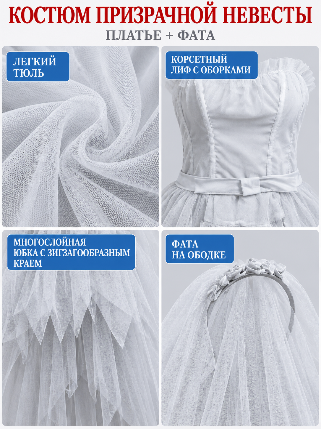 Tulle Ghost Bride Costume with Veil