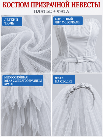 Tulle Ghost Bride Costume with Veil