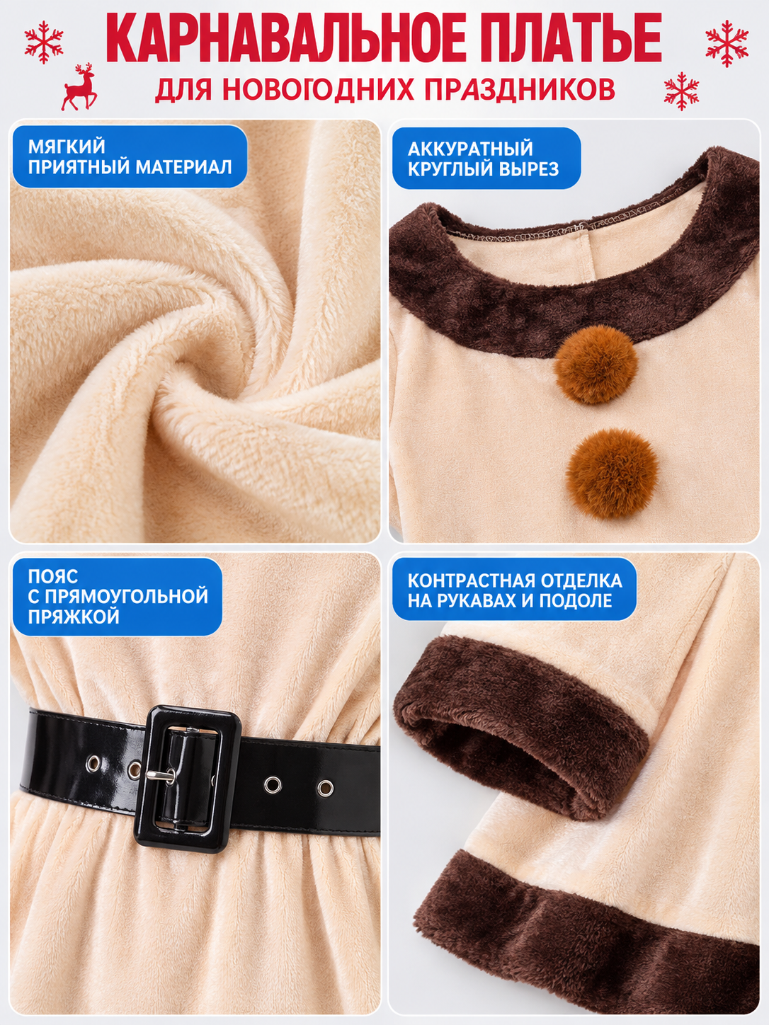 Christmas Costume Dress with Pom-Poms detail view