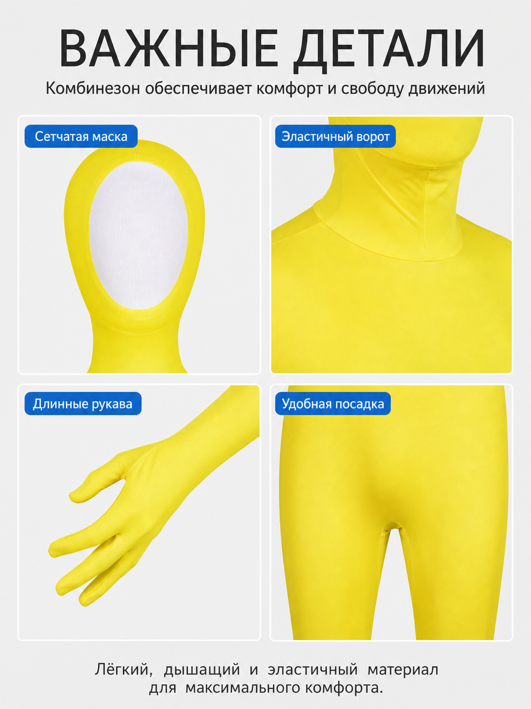 Yellow Hooded Jumpsuit Costume for Halloween detail view