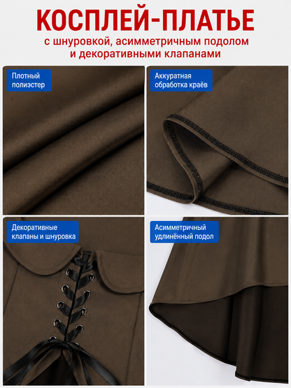 Brown Cosplay Dress with Asymmetrical Hem detail view