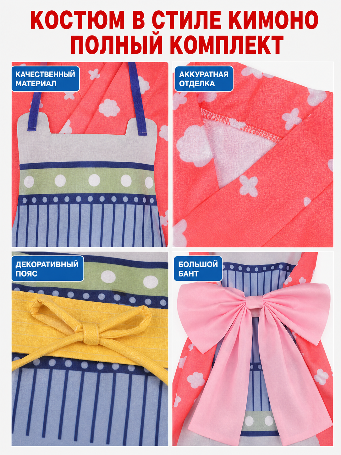 One Piece Wano Cosplay Set: Apron and Belt