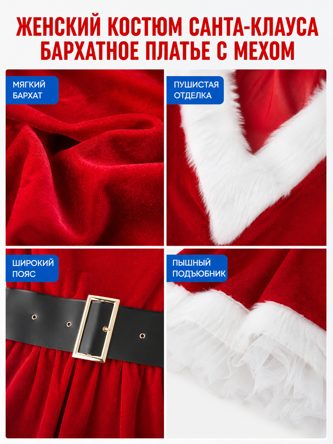 New Year's costume dress with white trim and a belt
