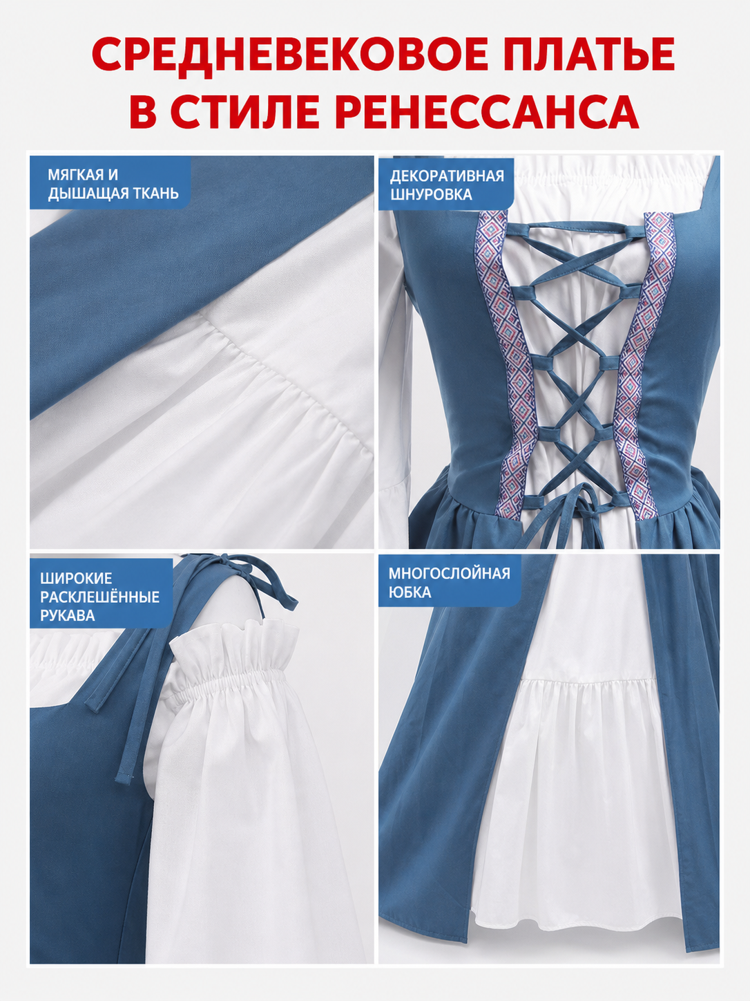 Medieval-Style Dress with a Square Neckline