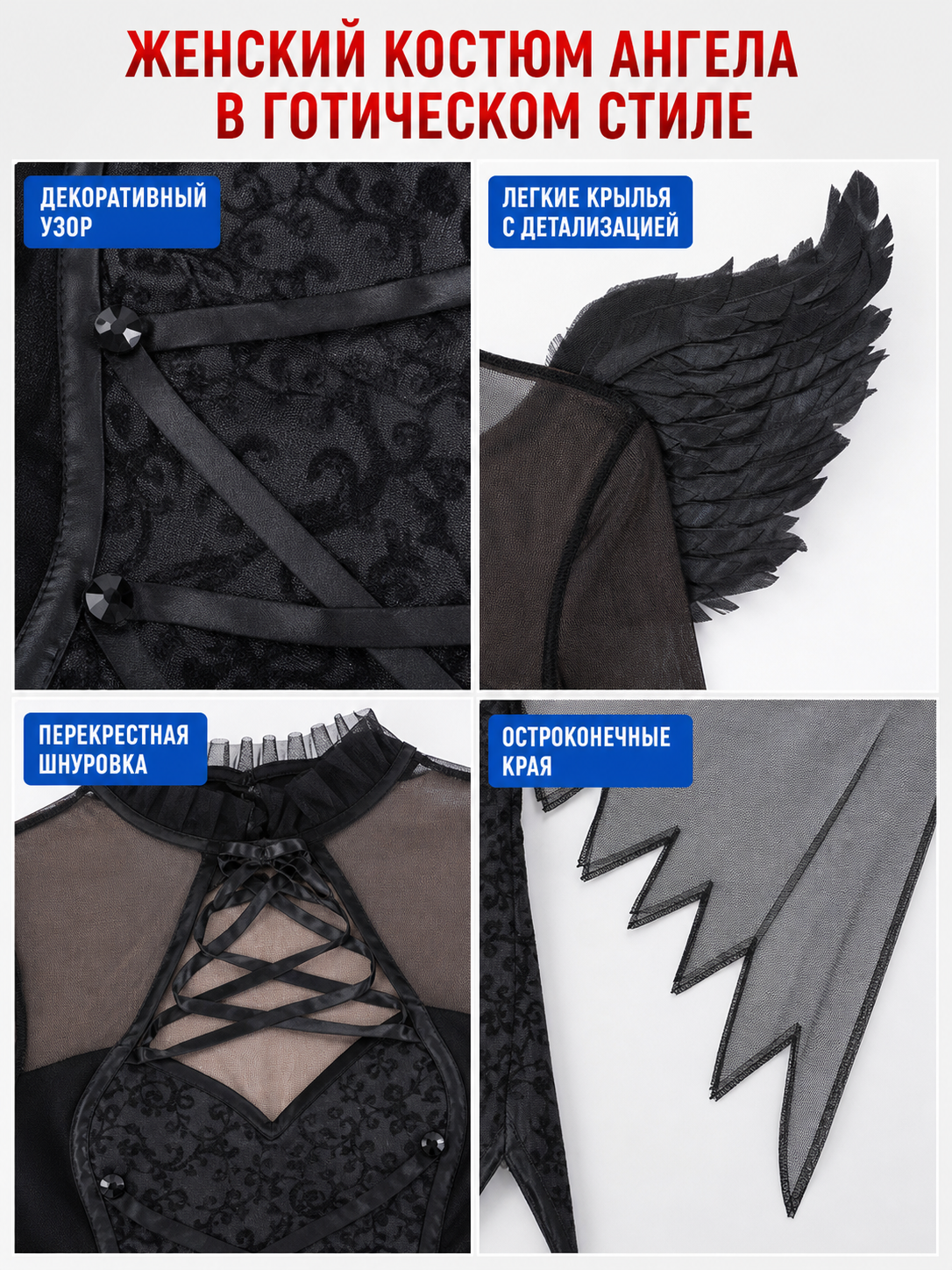 Gothic fantasy character costume with wings