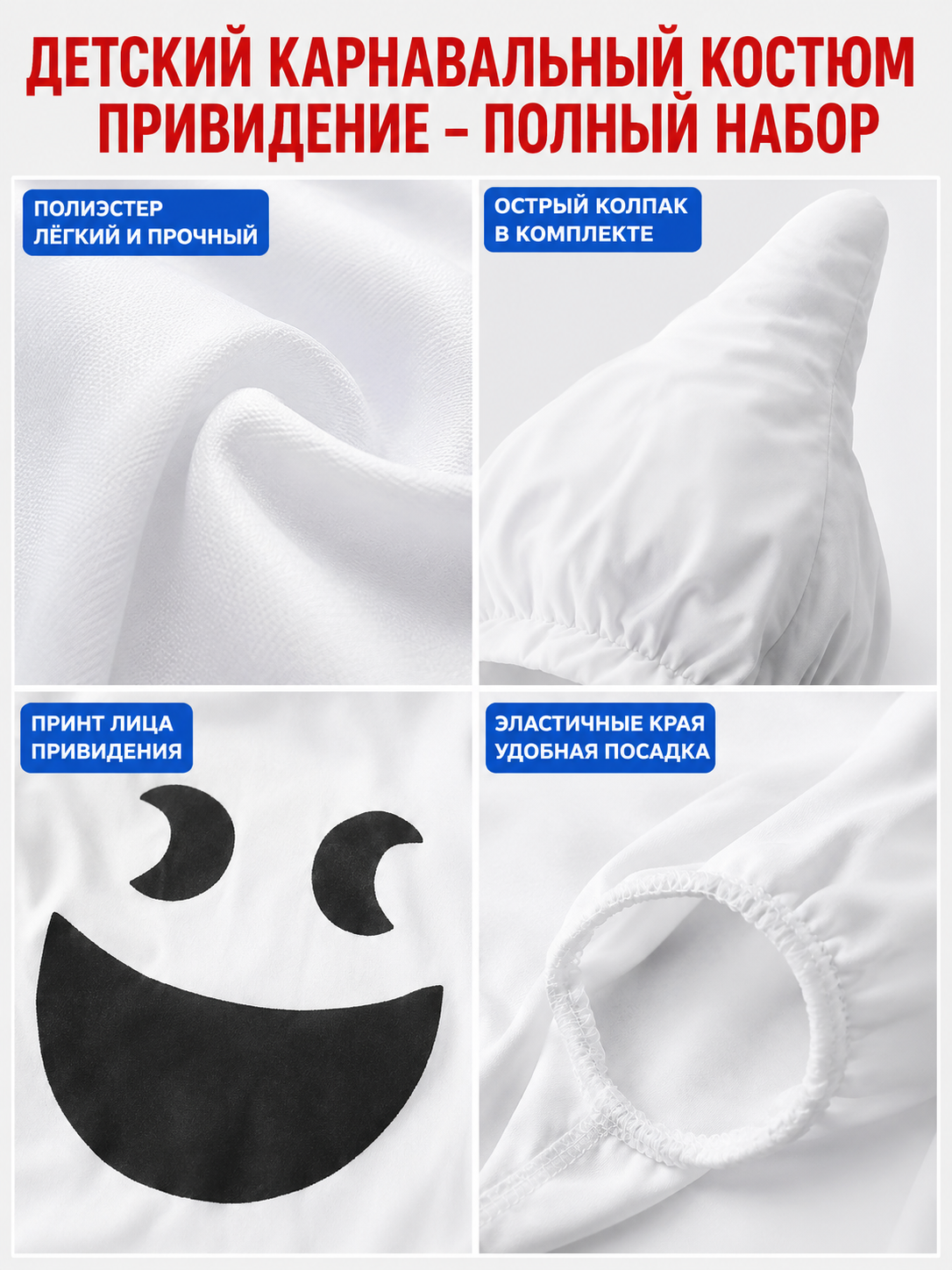Children's ghost costume with headwear detail view