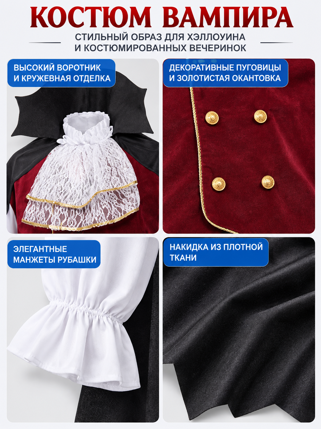 Costume with Burgundy Vest, Pants, and Cape detail view