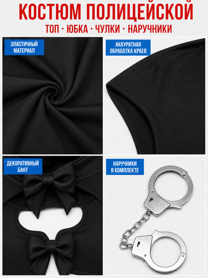 Police Costume: Black Top and Short Skirt
