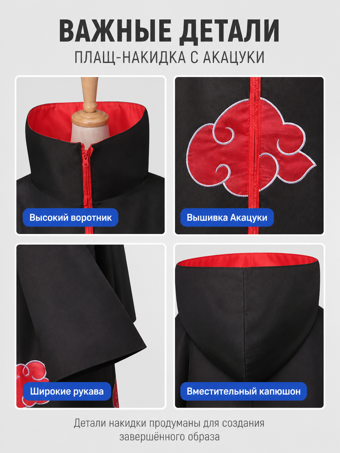 Naruto Akatsuki Cloak for Cosplay, Black with Red Pattern