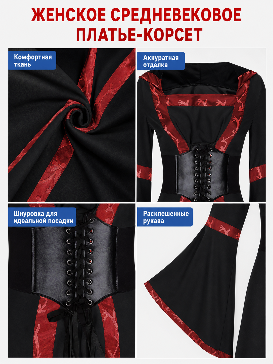 Black Gothic Hooded Dress with Lace-Up Detail