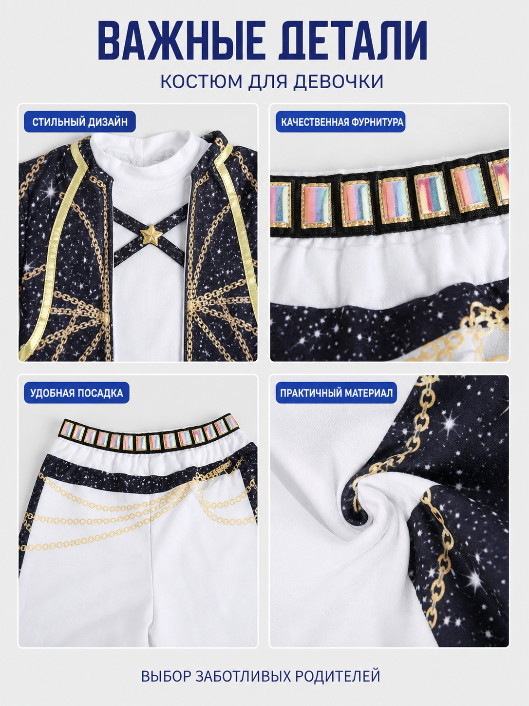 Children’s Demon Hunter Costume, Black, White, and Gold detail view