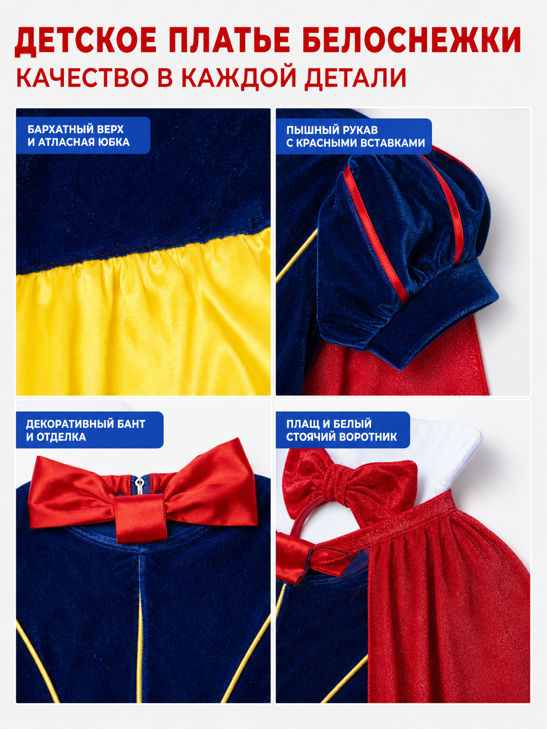 Princess Carnival Costume with Cape and Bow