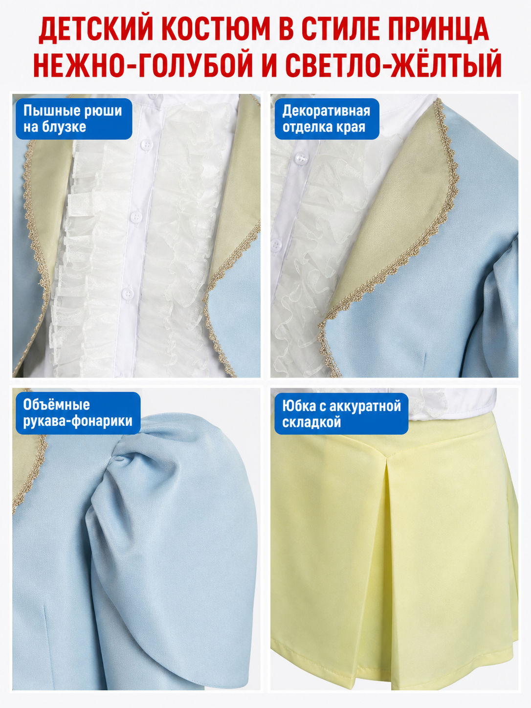 Poor Things Cosplay Costume: Blue Jacket and Jabot