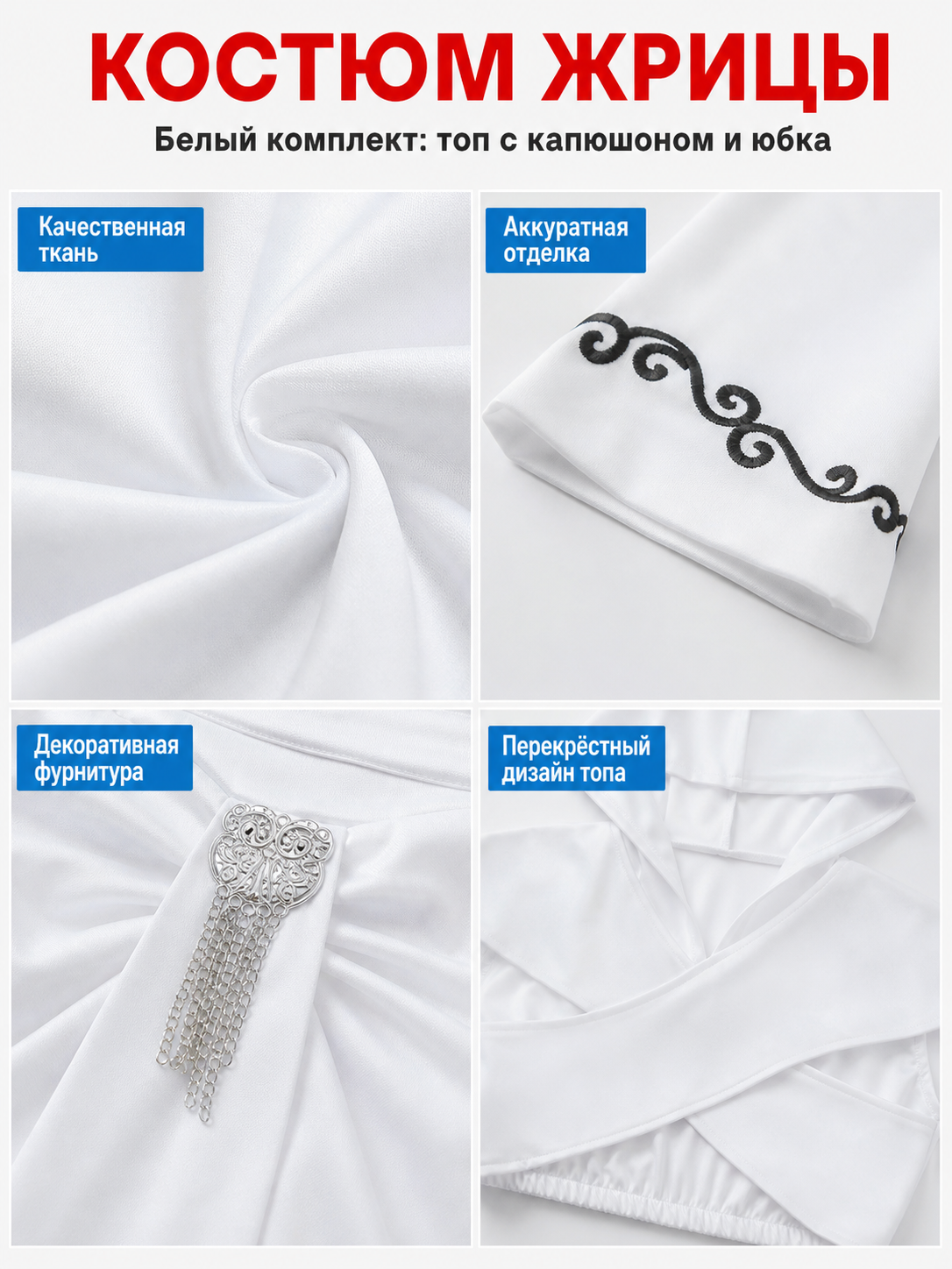Star Wars–inspired cosplay costume