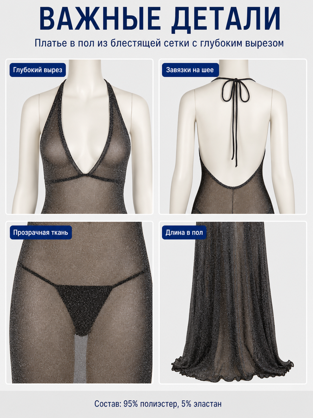 Erotic Sheer Dress with Glitter, M-3XL