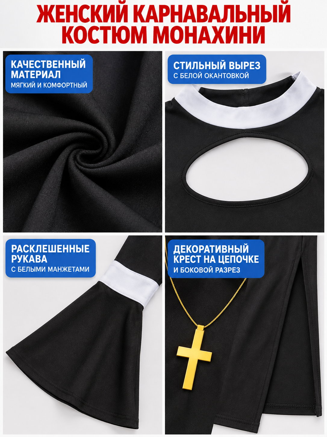 Black and White Nun Costume with Cross