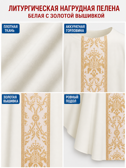 Cosplay Costume: Robe with Gold Pattern