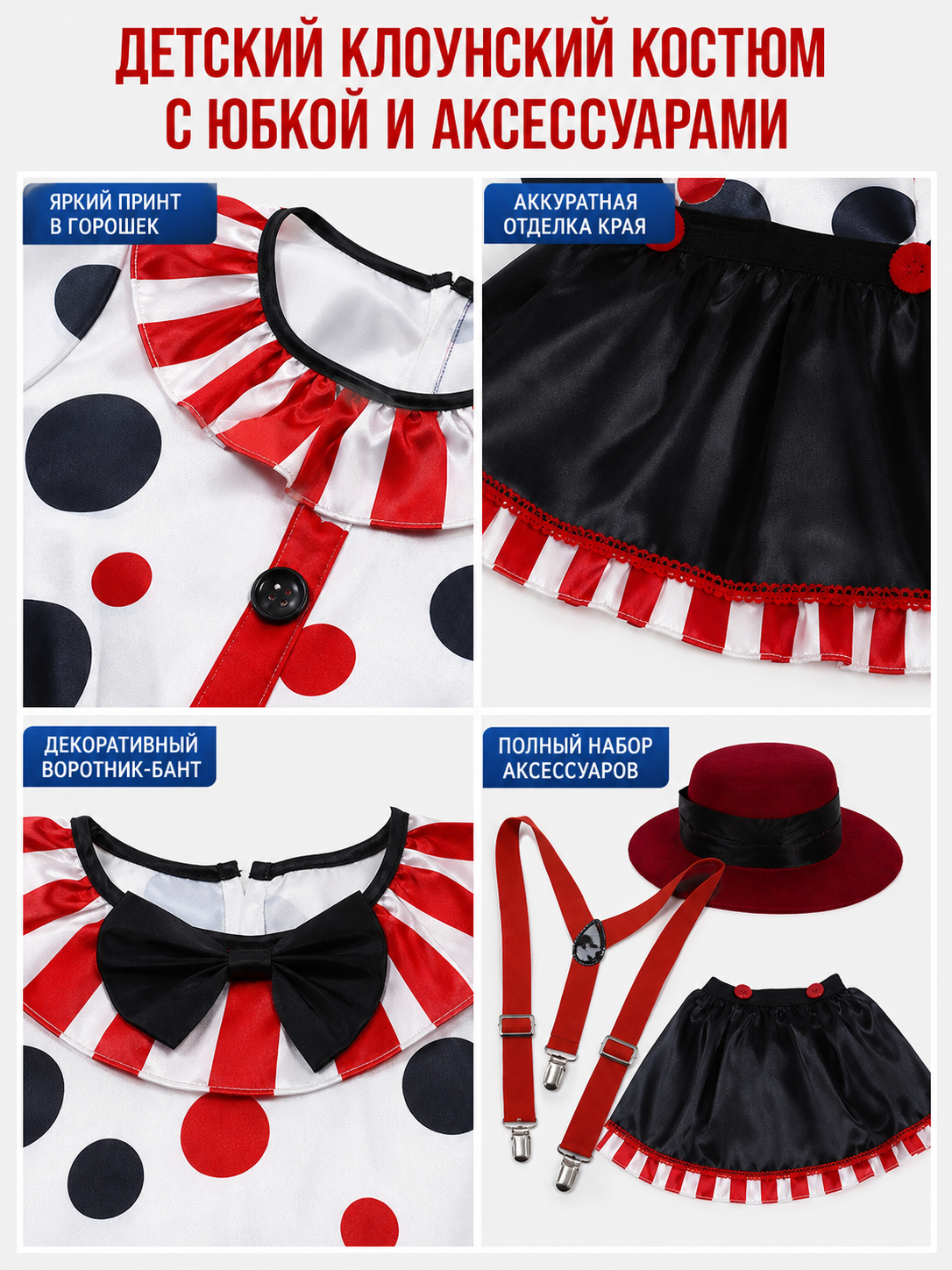 Children's Clown Costume with Skirt and Hat for Stage Performances