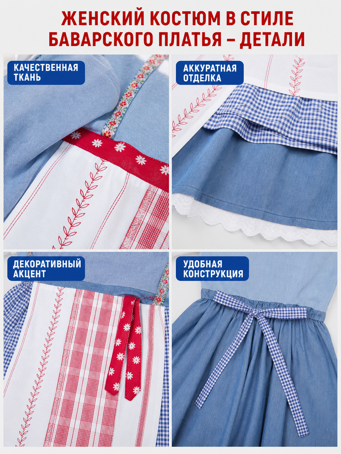 Folk-Style Carnival Costume with Long Skirt