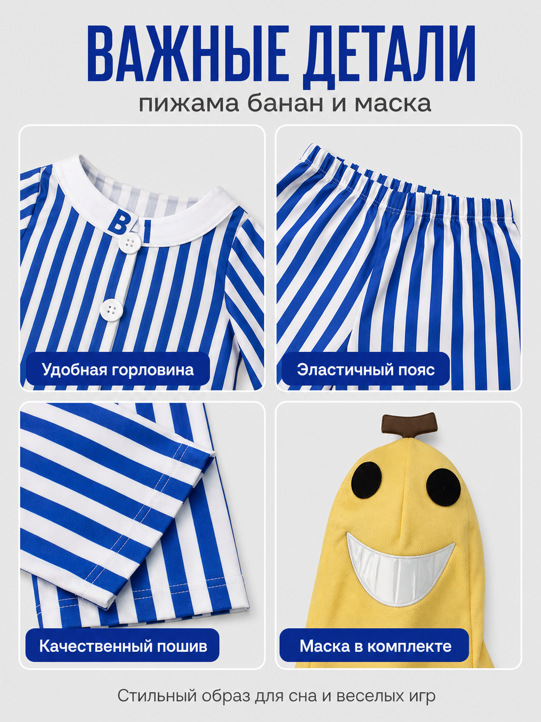Banana Costume for Cosplay and Stage Performances