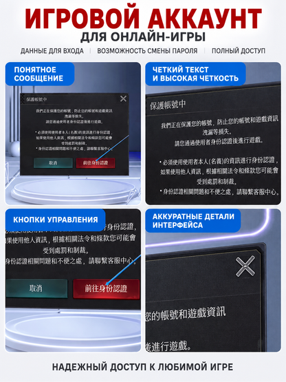 Online game account: access and password change