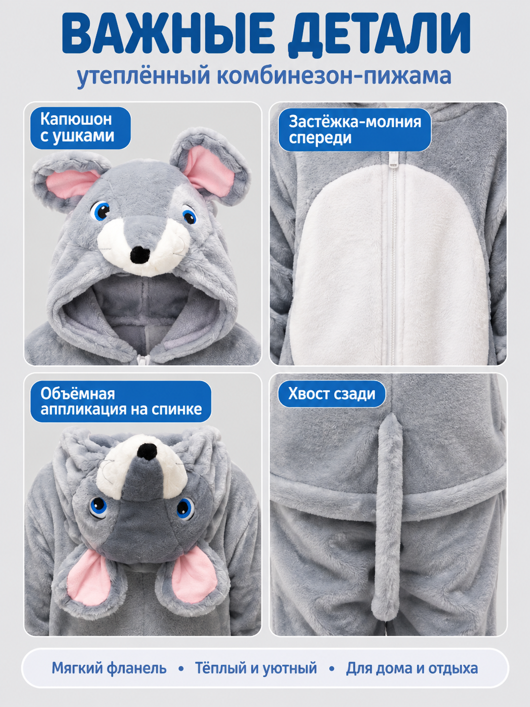 Gray Insulated Hooded Pajama Jumpsuit with Animal Face