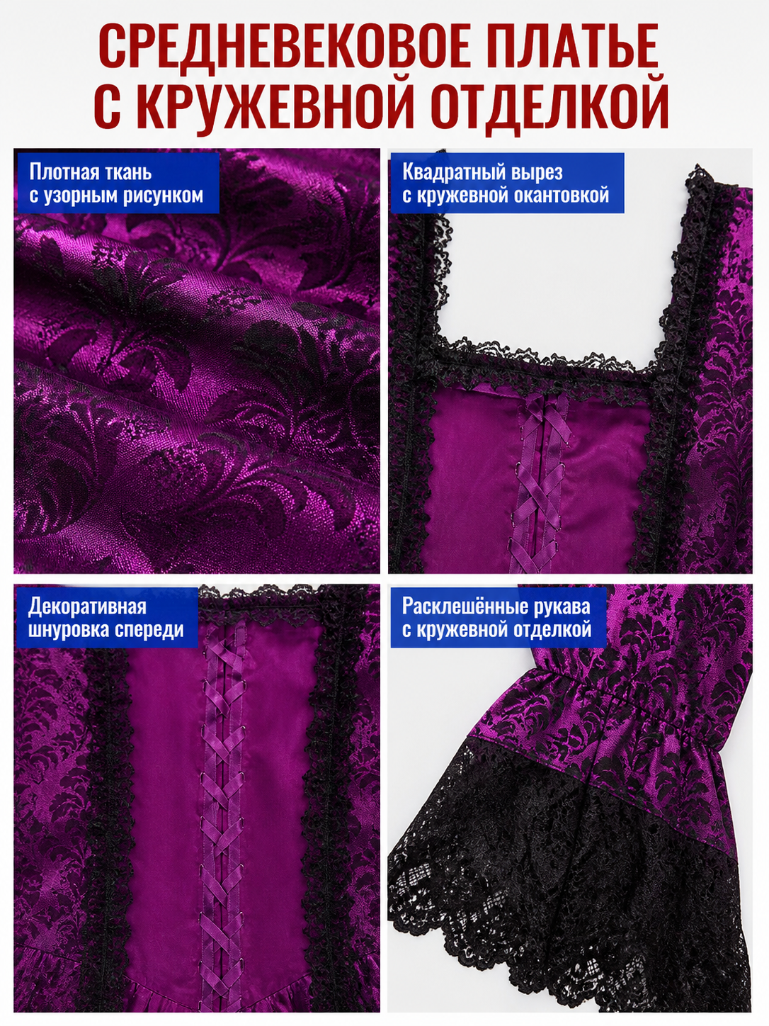 Long Dress with Lace and Decorative Lacing detail view