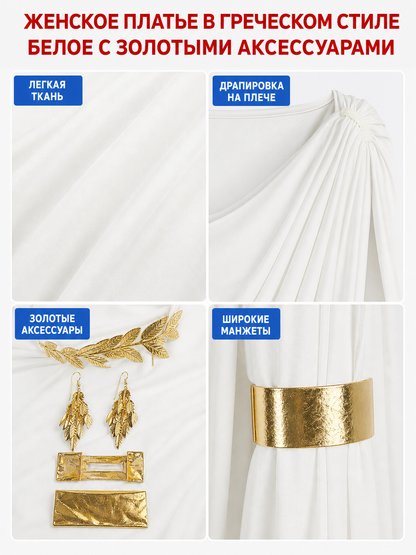 Greek-Style Costume Dress with Accessories