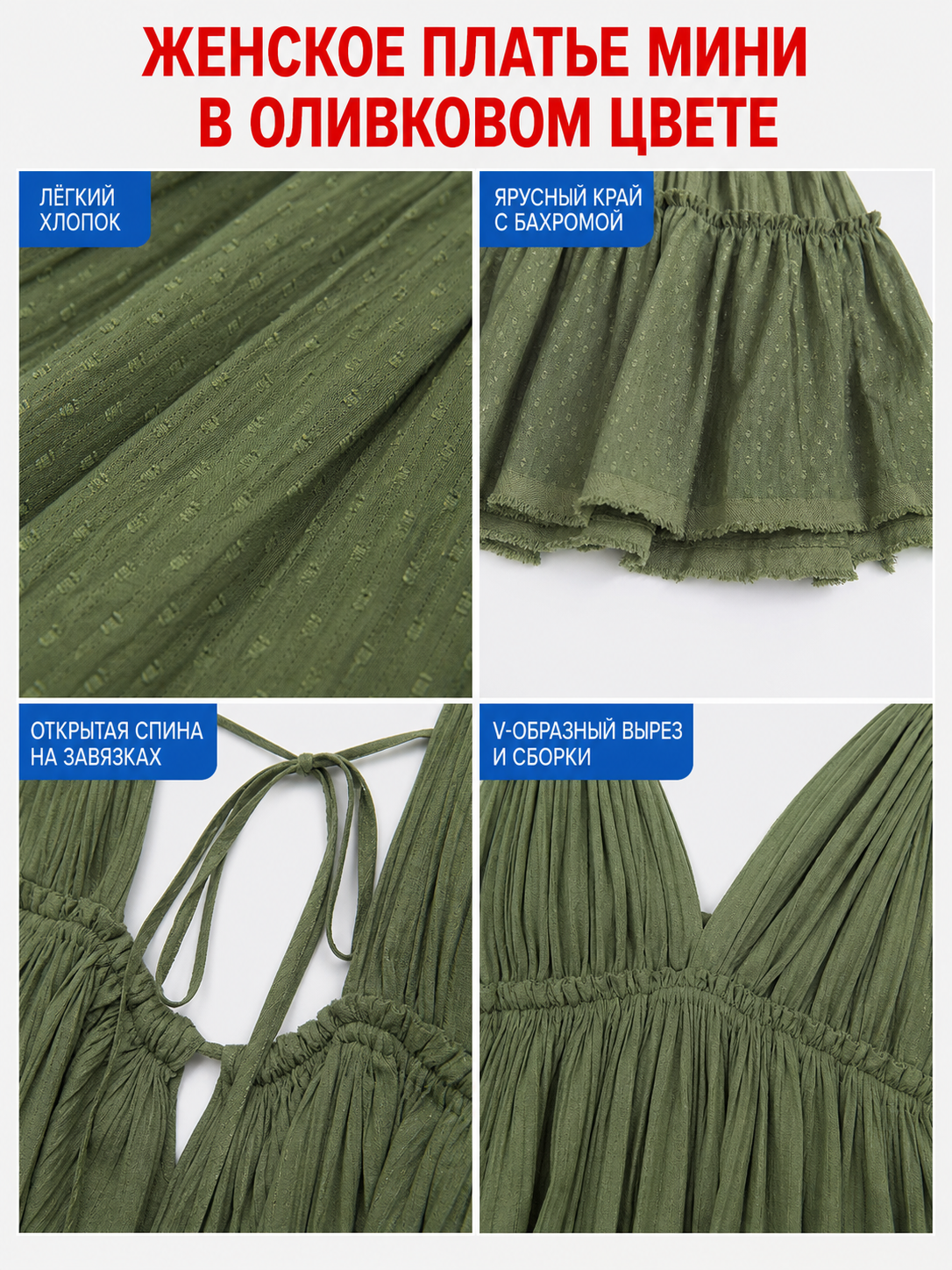 Sleeveless Boho Cotton Dress with Open Back