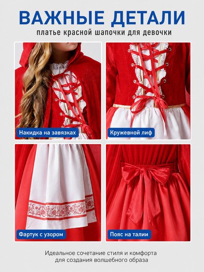 Children's Little Red Riding Hood Costume: Dress and Cape detail view
