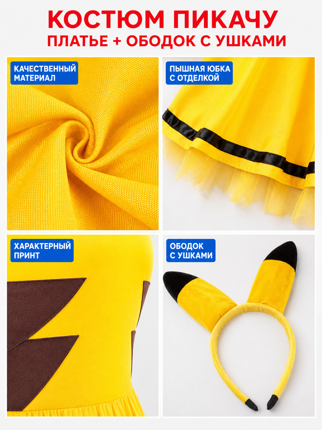 Yellow Insect Costume for Cosplay with Ears detail view