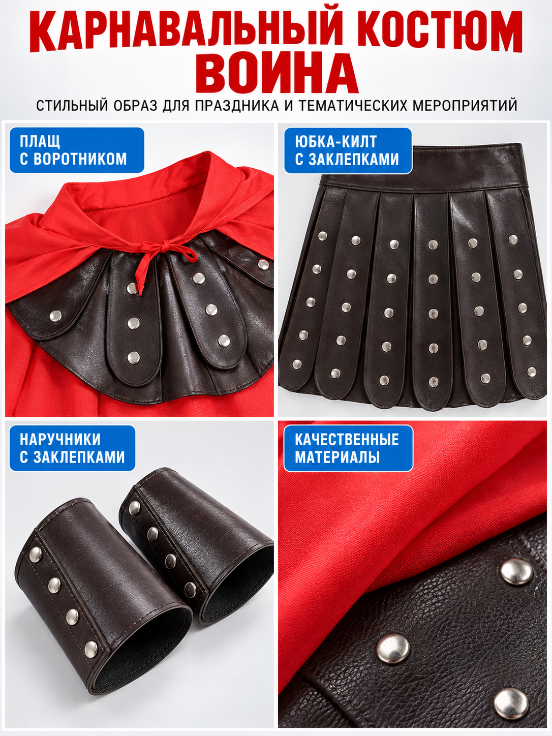 Warrior Costume with Red Cape detail view