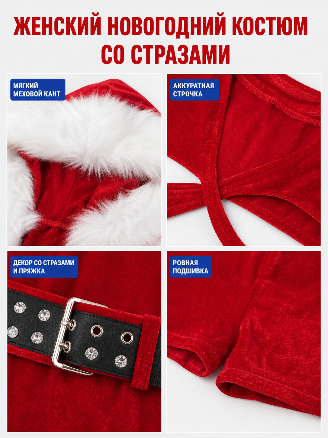 Two-Piece Christmas Costume with an Open Waist