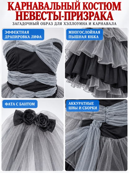 Ghost Bride Costume Black and Gray with Veil