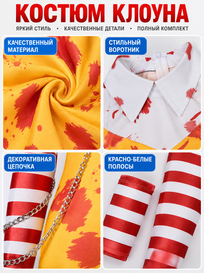 Clown Costume: Yellow Bodysuit, Collar, Tie, Arm Sleeves