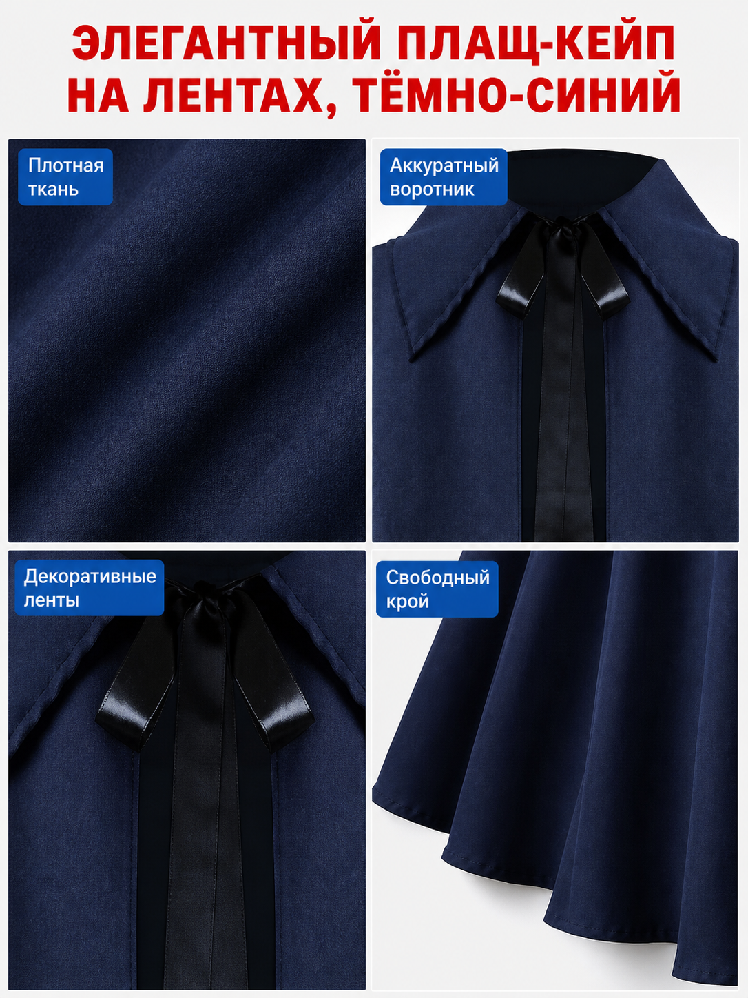 High-Collar Cosplay Cape Cloak