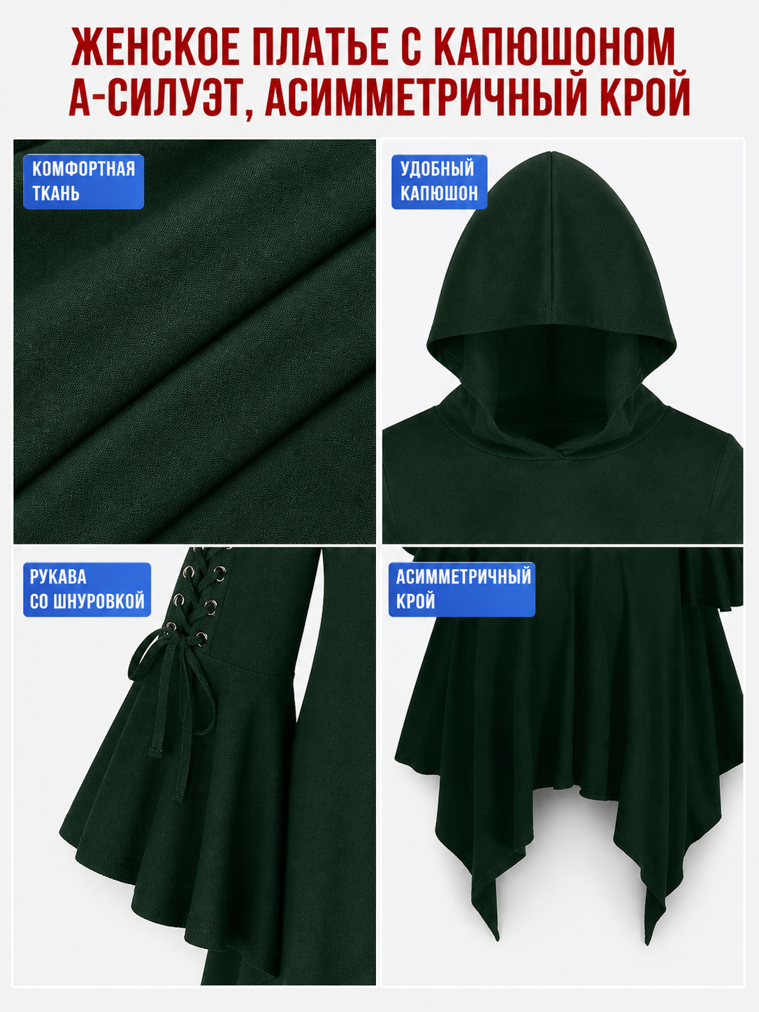 Gothic Hooded Dress with an Asymmetrical Hem