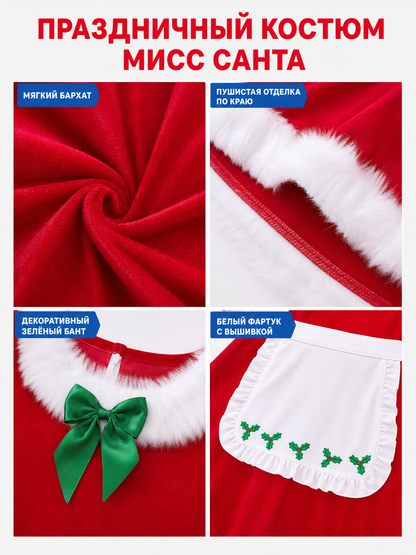 New Year's Christmas Costume with White Trim