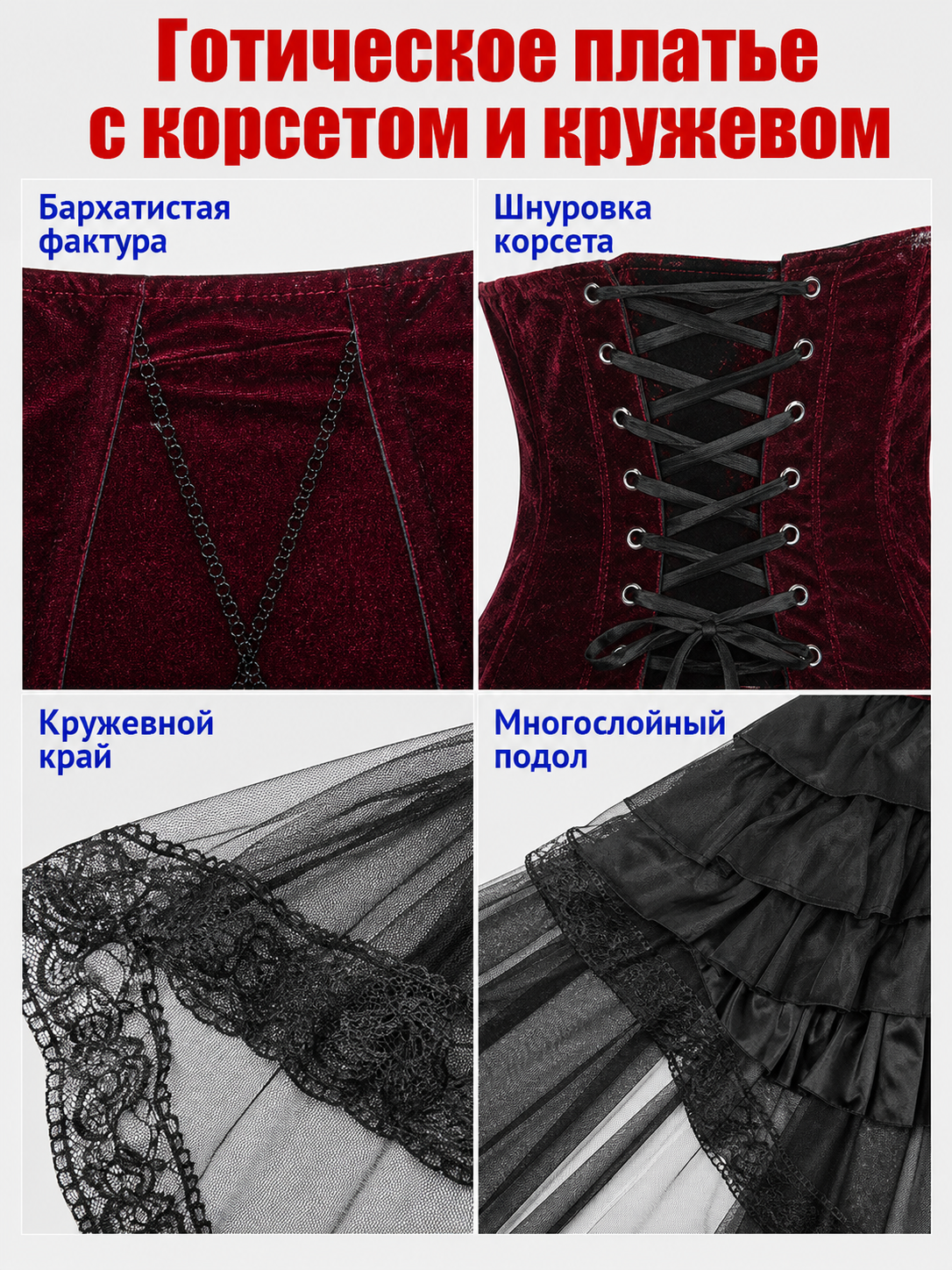 Gothic Corset Costume with Skirt and Necklace