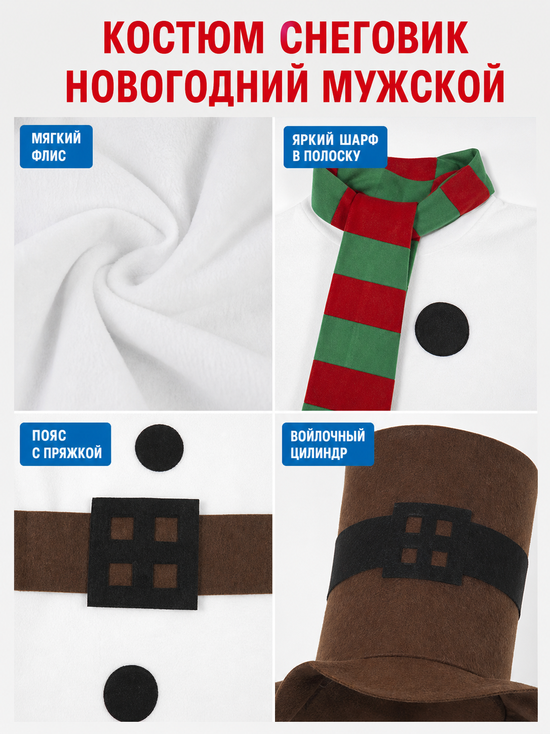 Snowman Holiday Costume with Hat and Scarf