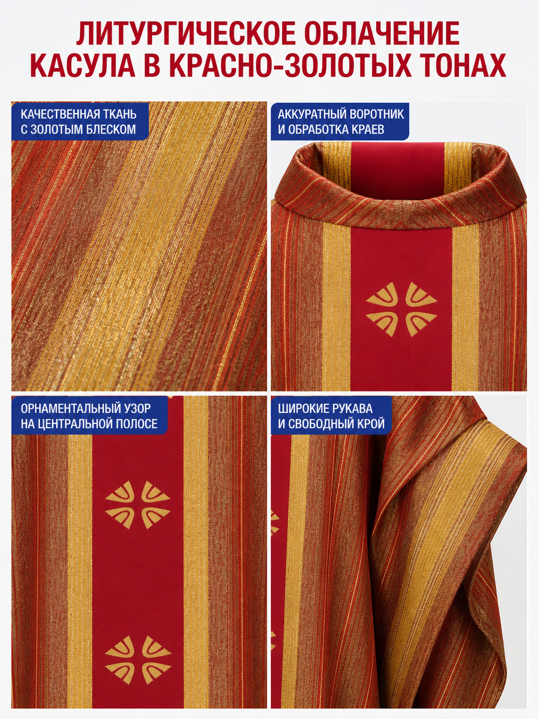 Medieval Cosplay Cloak with Gold Decoration