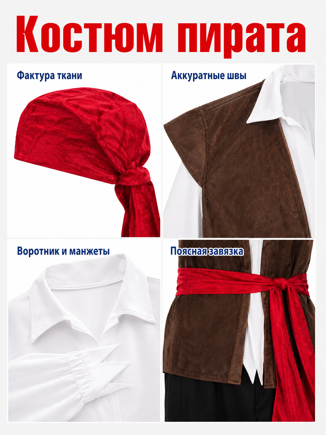 Adult Caribbean Pirate Costume, 6 Pieces