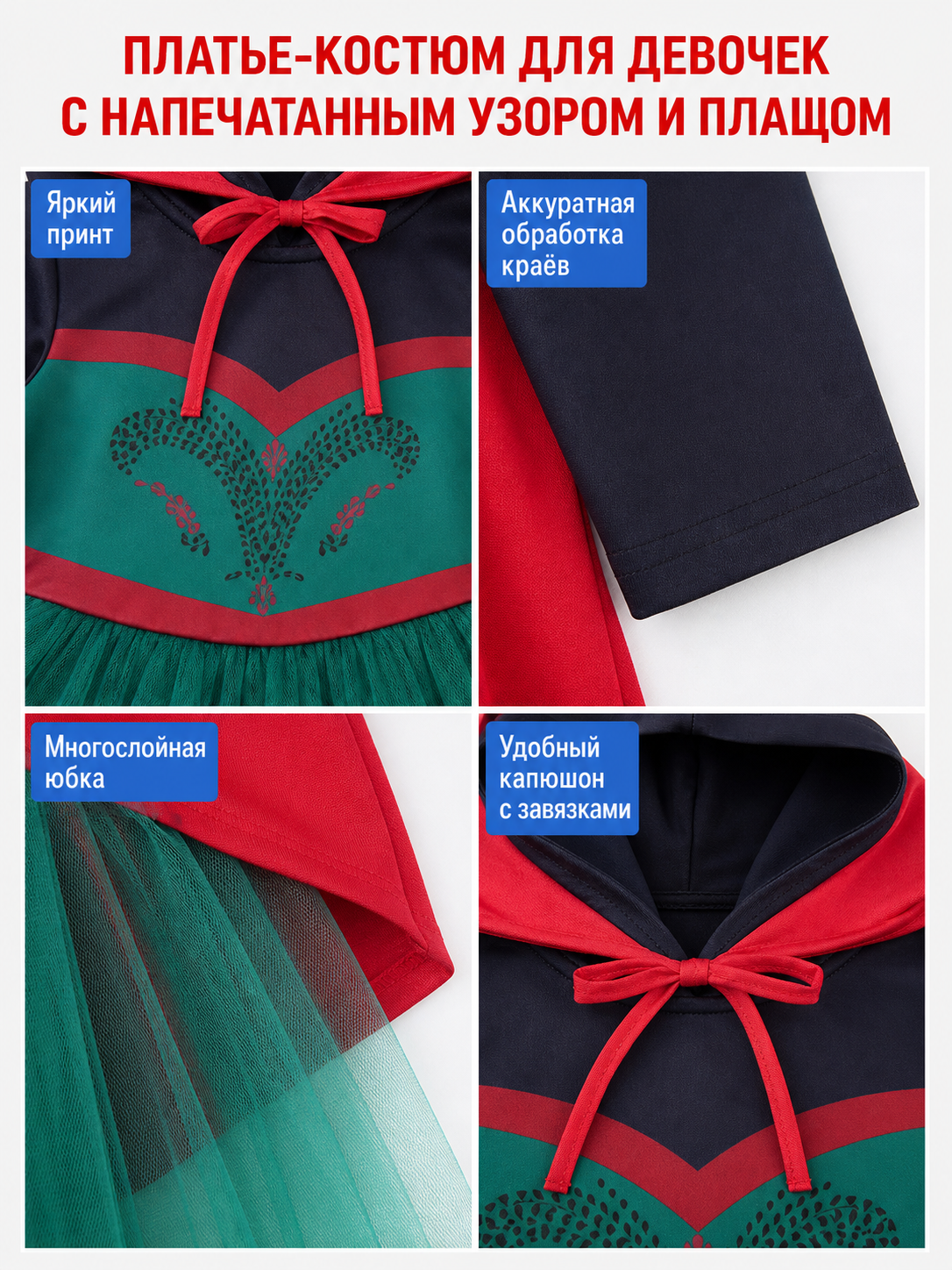 Children’s costume dress with a red cape, fairy-tale look