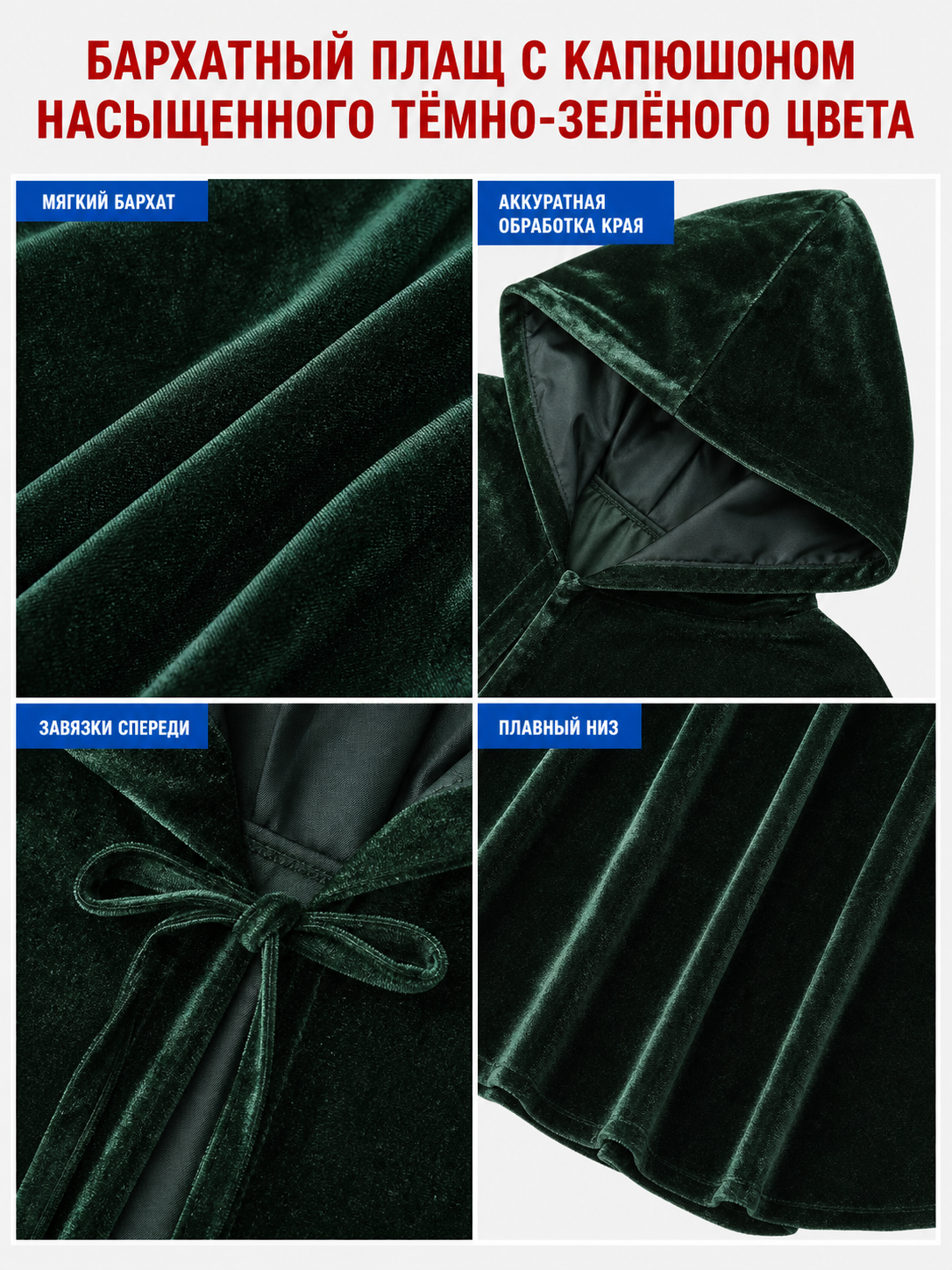 Dark green hooded velvet costume cape product view 75