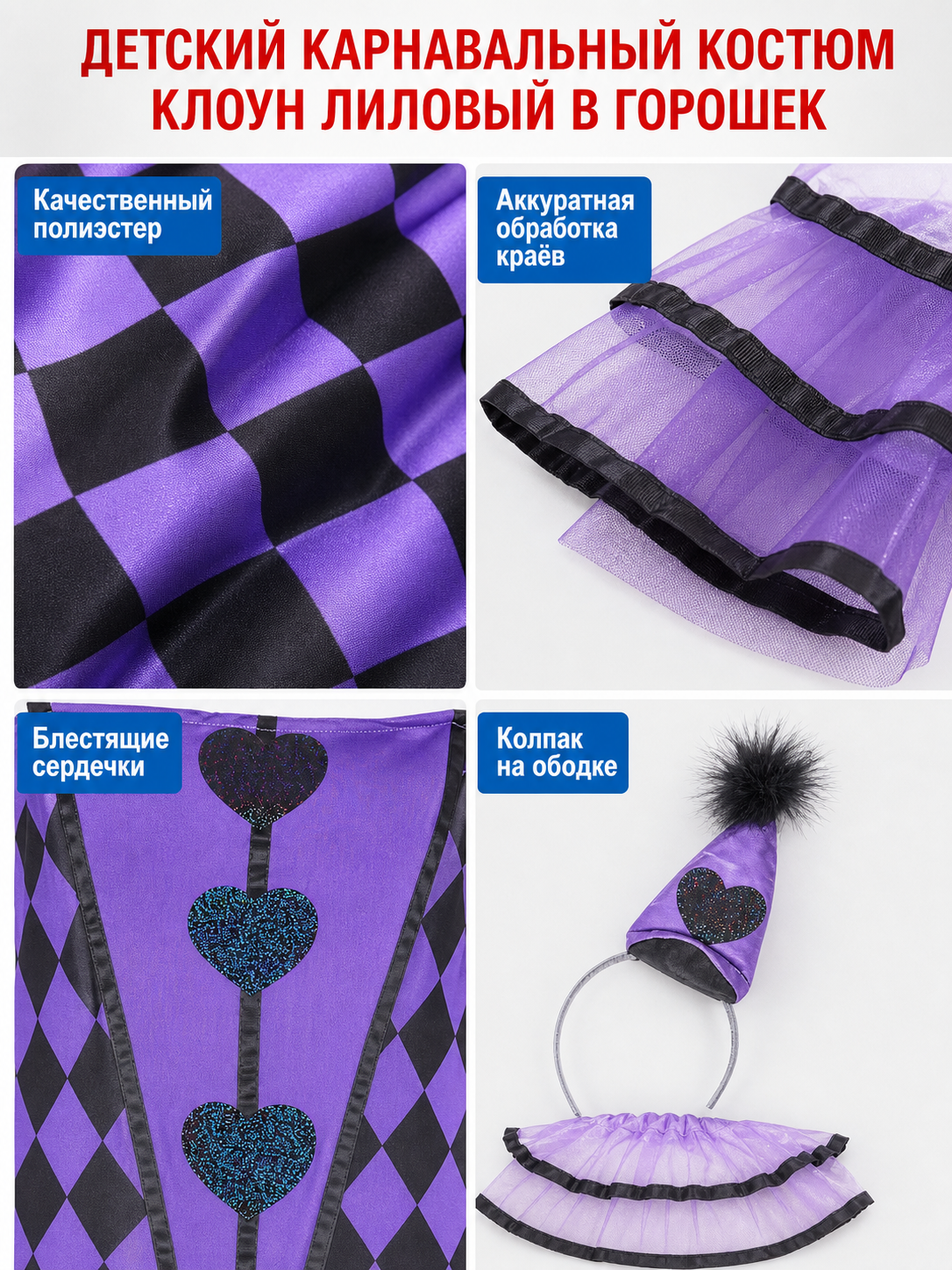 Clown Costume for Stage and Halloween, Dress with Headband