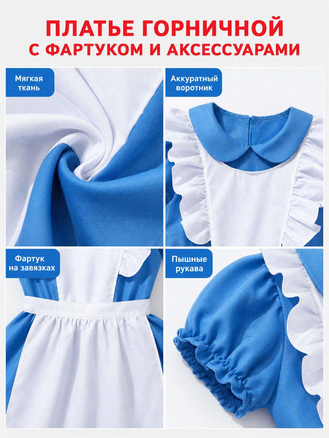 Blue and White Alice Costume Dress with Accessories