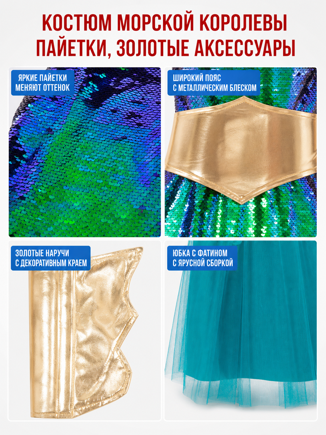 Sequin Cosplay Dress with V-Neck detail view