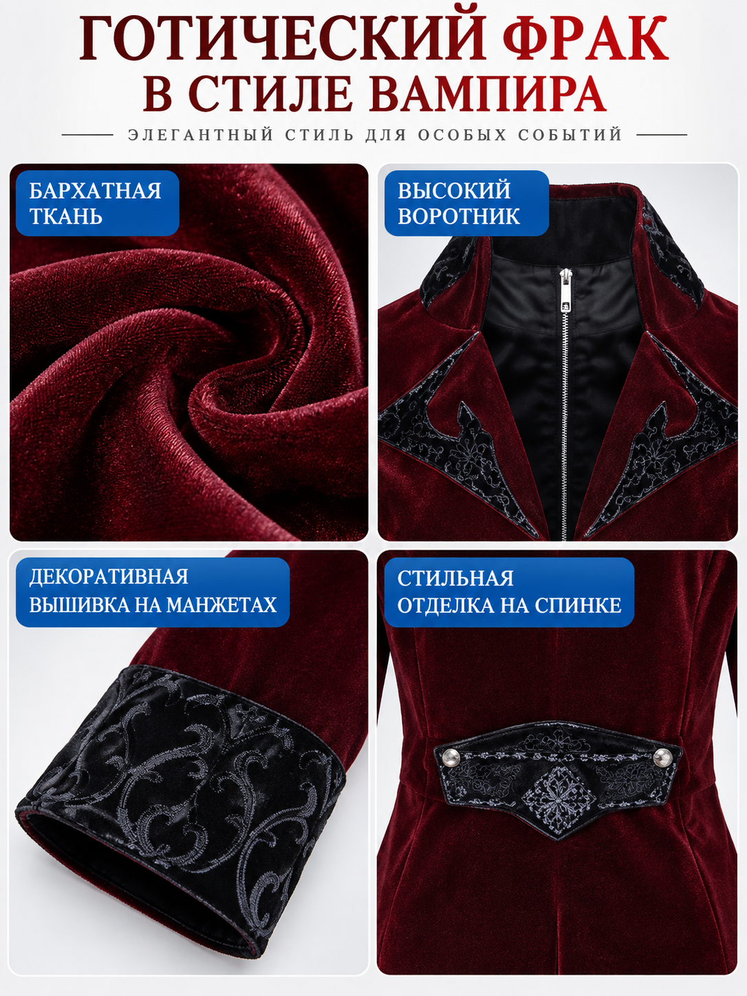Burgundy tailcoat with a high collar and black embroidery