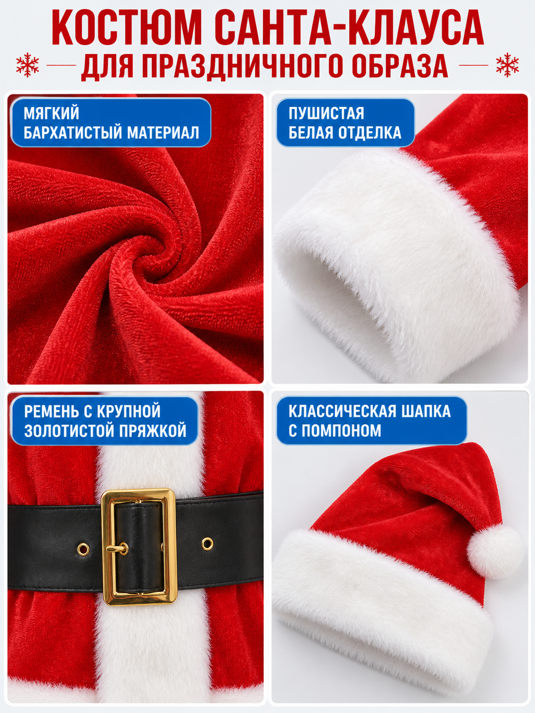 Red Santa Claus costume with white trim detail view